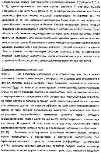 Получение рекомбинантного белка pфно-lg (патент 2458988)