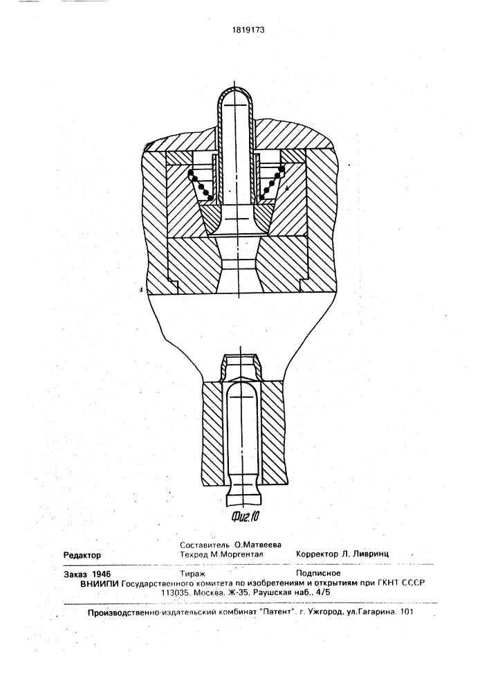 Способ изготовления полой заготовки баллончика (патент 1819173)