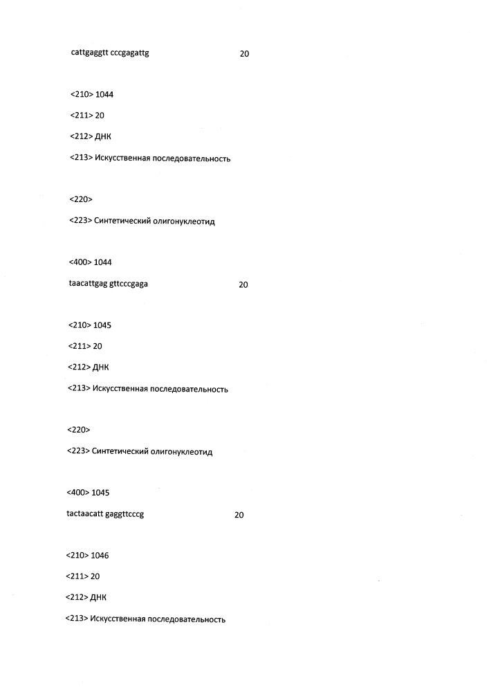 Модулирование экспрессии вируса гепатита b (hbv) (патент 2667524)