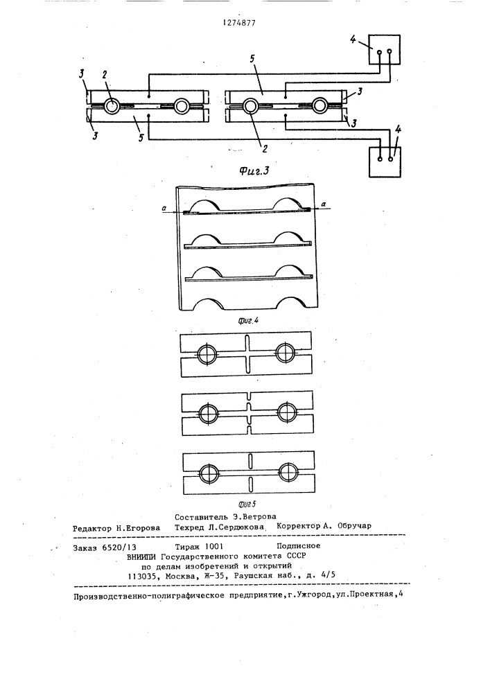 Способ изготовления конвективных поверхностей нагрева (патент 1274877)