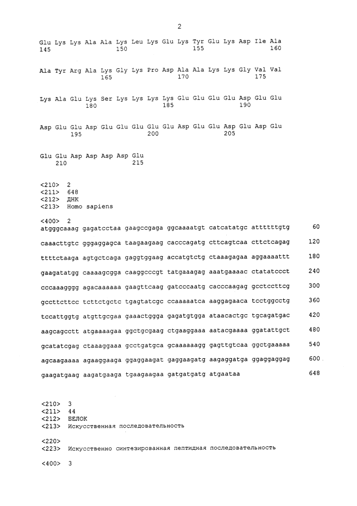 Новый способ лечения инфаркта миокарда с применением фрагмента hmgb1 (патент 2647467)