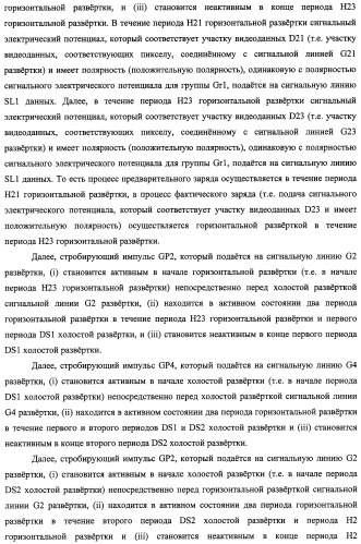 Жидкокристаллический дисплей, способ возбуждения жидкокристаллического дисплея и телевизионный приемник (патент 2483361)