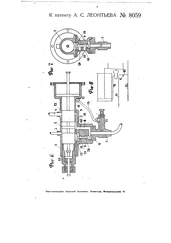 Автоматический воздушный однопроходный тормоз (патент 8059)