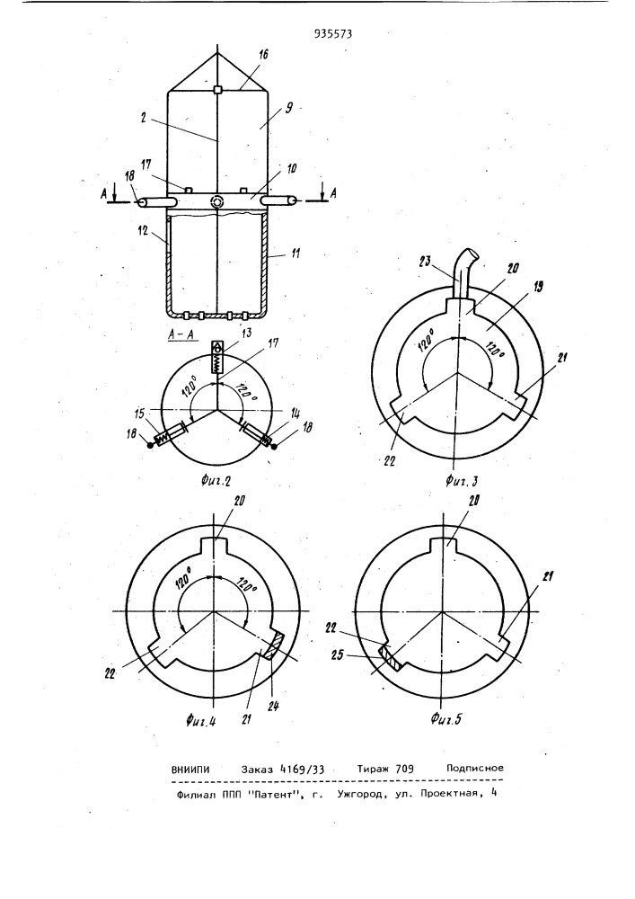 Устройство для глубоководной добычи и подъема твердых полезных ископаемых (патент 935573)