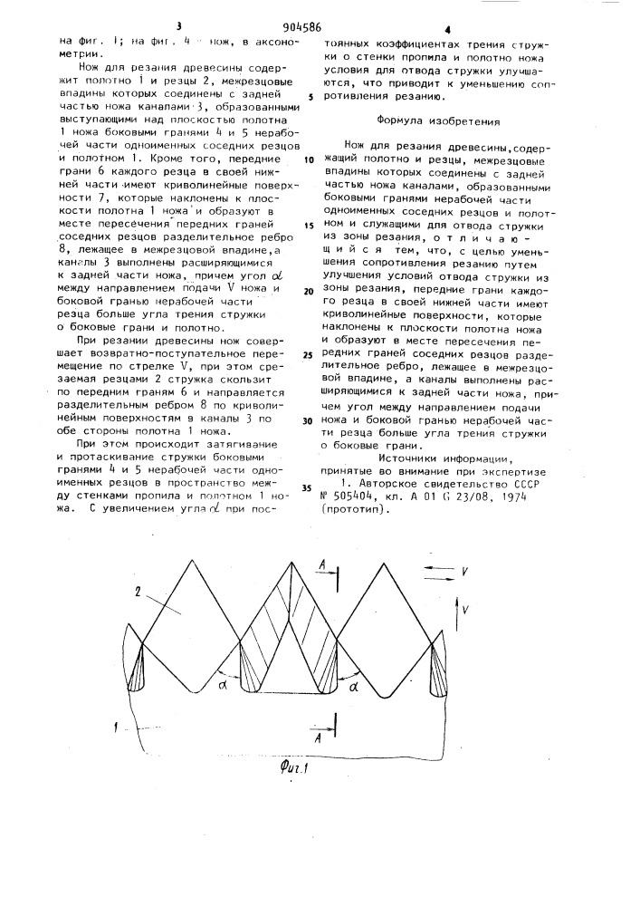 Нож для резания древесины (патент 904586)