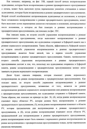 Устройство и способ воспроизведения (патент 2356109)