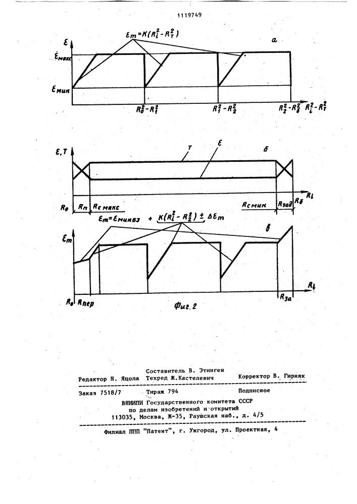 Устройство для регулирования относительного обжатия (патент 1119749)