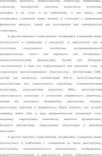 Положительные аллостерические модуляторы м1-рецепторов на основе пираниларилметилбензохиназолинона (патент 2507204)