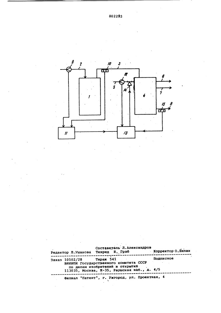 Способ управления процессомдегазации полимера (патент 802292)