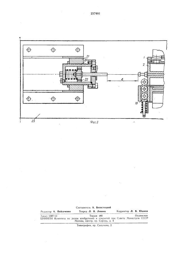 Исследования процесса газообмена в двигателе внугренкего сгорания (патент 237481)