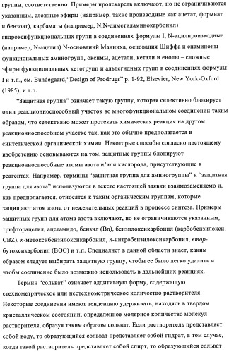 Диаминопиримидины в качестве антагонистов рецепторов р2х3 (патент 2422441)