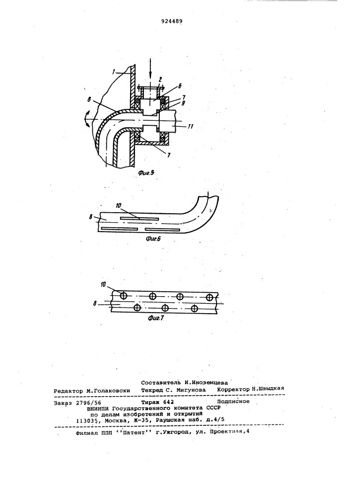 Реактор с кипящим слоем (патент 924489)