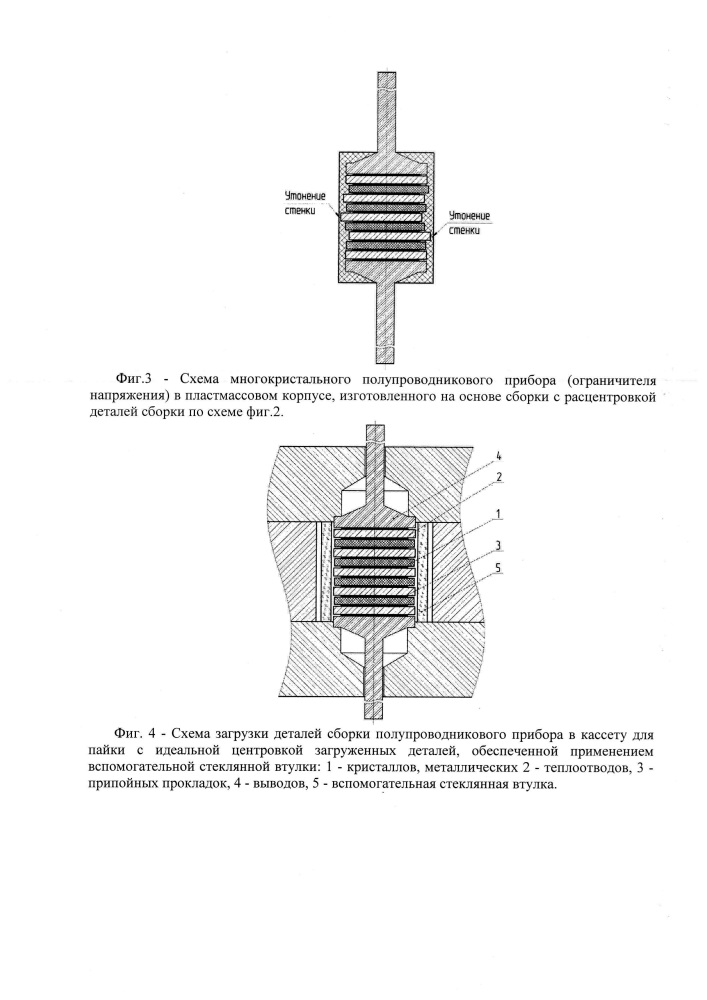 Способ пайки силовых полупроводниковых приборов (патент 2641601)