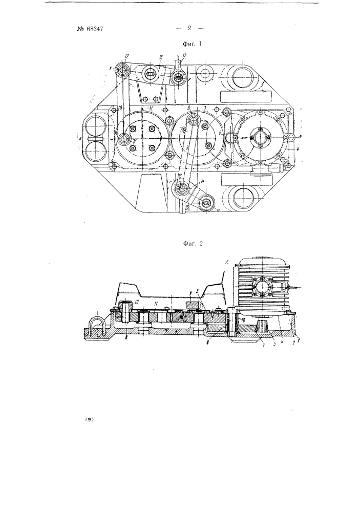 Кривошипно-шатунный механизм (патент 68347)