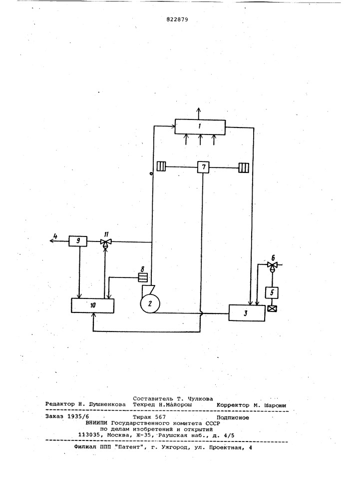 Способ автоматического управленияабсорбционным процессом (патент 822879)