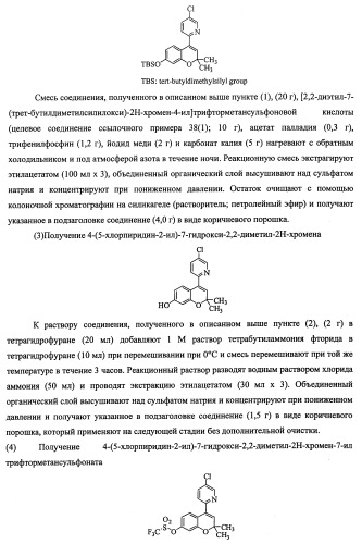 Конденсированное бициклическое соединение (патент 2468017)