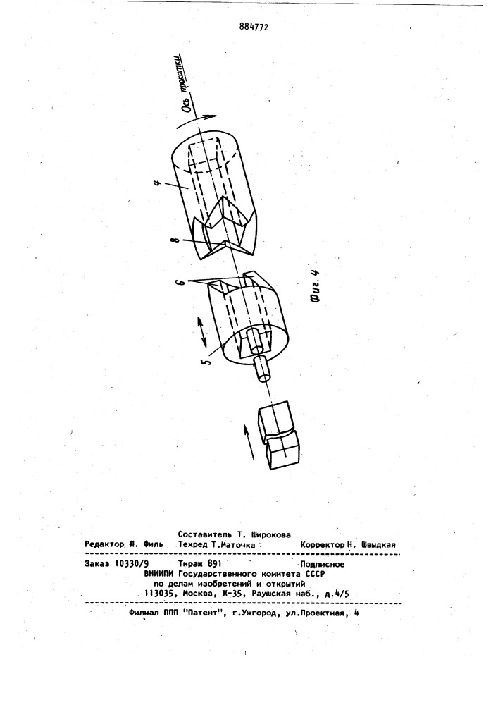 Передний стол стана винтовой прокатки (патент 884772)