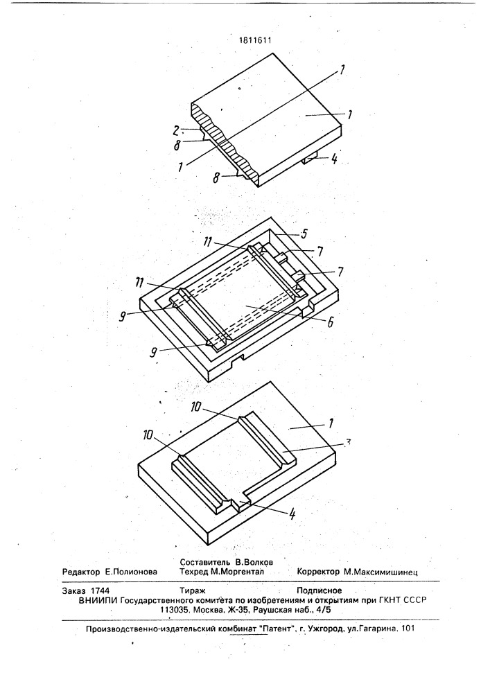 Электростатический акселерометр (патент 1811611)