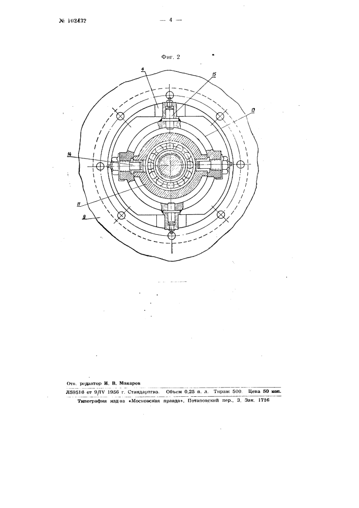 Устройство для разрыхления и погрузки торфа, компоста и органоминеральных удобрений (патент 102432)