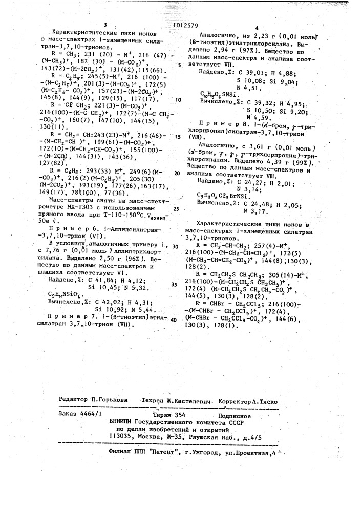 Способ получения 1-замещенных силатран-3,7,10-трионов (патент 1012579)