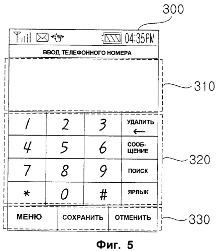 Мобильное устройство связи, способное предоставлять перечень возможных телефонных номеров, и способ управления мобильным устройством связи (патент 2447604)