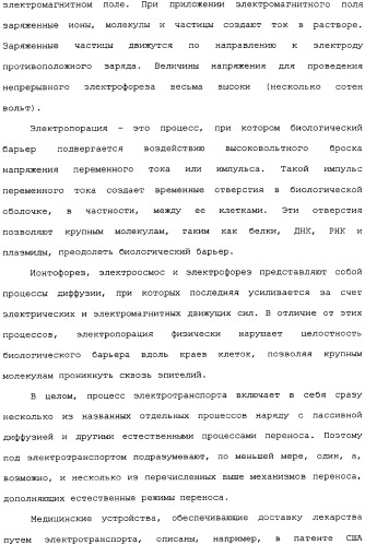 Активная доставка лекарственного средства в желудочно-кишечном тракте (патент 2334506)