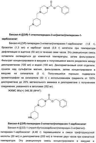 Гетероциклические соединения в качестве антагонистов ccr2b (патент 2423349)