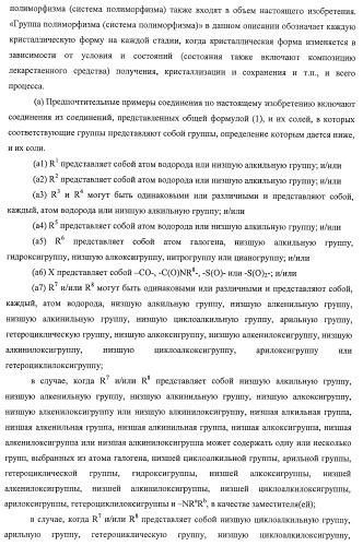 Новые производные 1,2-дигидрохинолина, обладающие активностью связывания глюкокортикоидного рецептора (патент 2485104)