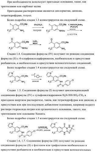 1н-хиназолин-2,4-дионы (патент 2509764)