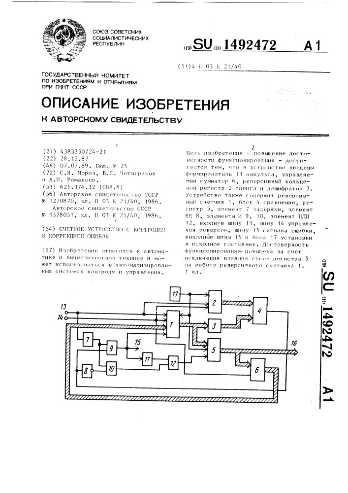 Счетное устройство с контролем и коррекцией ошибок (патент 1492472)