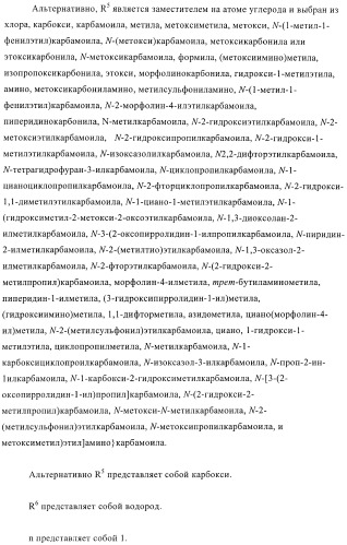Антибактериальные производные пиперидина (патент 2424240)