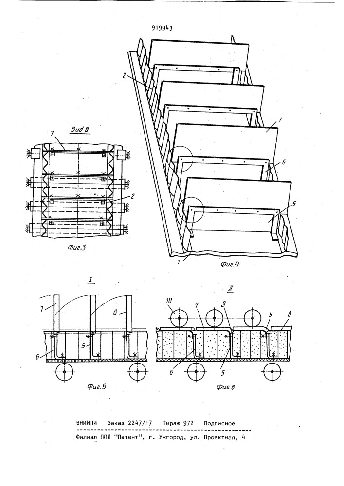 Крутонаклонный ленточный конвейер (патент 919943)