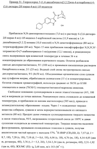 1h-индазолы, бензотиазолы, 1, 2-бензоизоксазолы, 1, 2-бензоизотиазолы и хромоны и их получение и применения (патент 2386633)