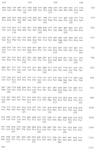 Fad-2-мутанты и растения с высоким содержанием олеиновой кислоты (патент 2461624)