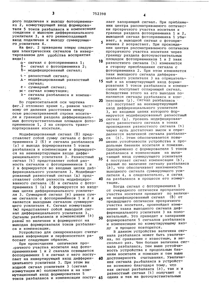 Устройство для синхронизации считывания информации с перфоносителя (патент 752398)