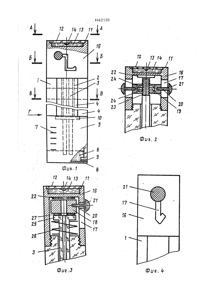 Устройство для измерения амплитуды ультразвуковых колебаний (патент 1462120)