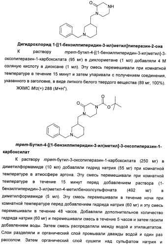 Гетероциклические соединения в качестве антагонистов ccr2b (патент 2423349)