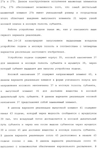 Носовое устройство (патент 2319513)