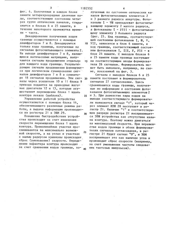 Устройство для считывания графической информации (патент 1182552)