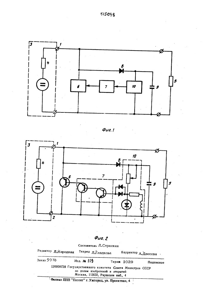 Импульсный стабилизатор напряжения (патент 515098)