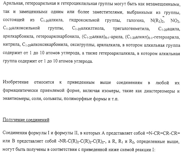 Соединение, включающее 1-(2-метилпропил)-1н-имидазо[4,5-с][1,5]нафтиридин-4-амин, фармацевтическая композиция на его основе и способ стимуляции биосинтеза цитокина в организме животных (патент 2312867)