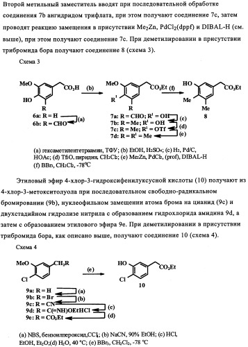 Ненуклеозидные ингибиторы i обратной транскриптазы, предназначенные для лечения заболеваний, опосредованных вич (патент 2342367)