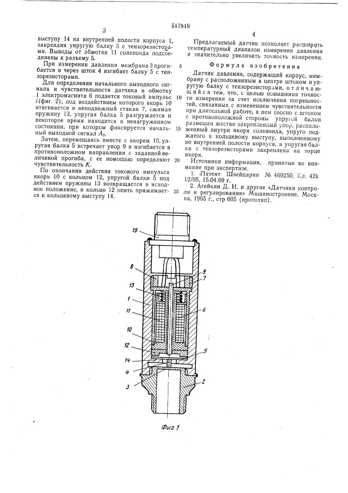 Датчик давления (патент 517819)