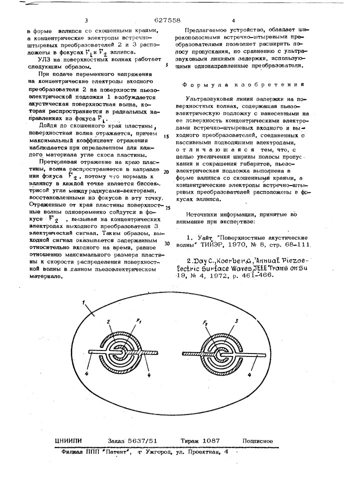 Ультразву2овая линия задержки на поверхностных волнах (патент 627558)