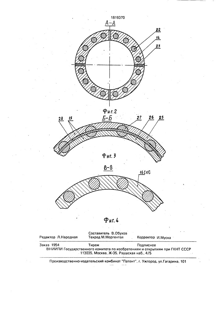 Электромашинный преобразователь (патент 1819370)