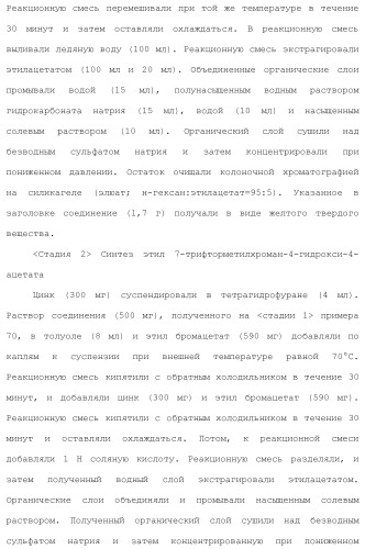 Новое производное гетероциклиден ацетамида (патент 2451014)