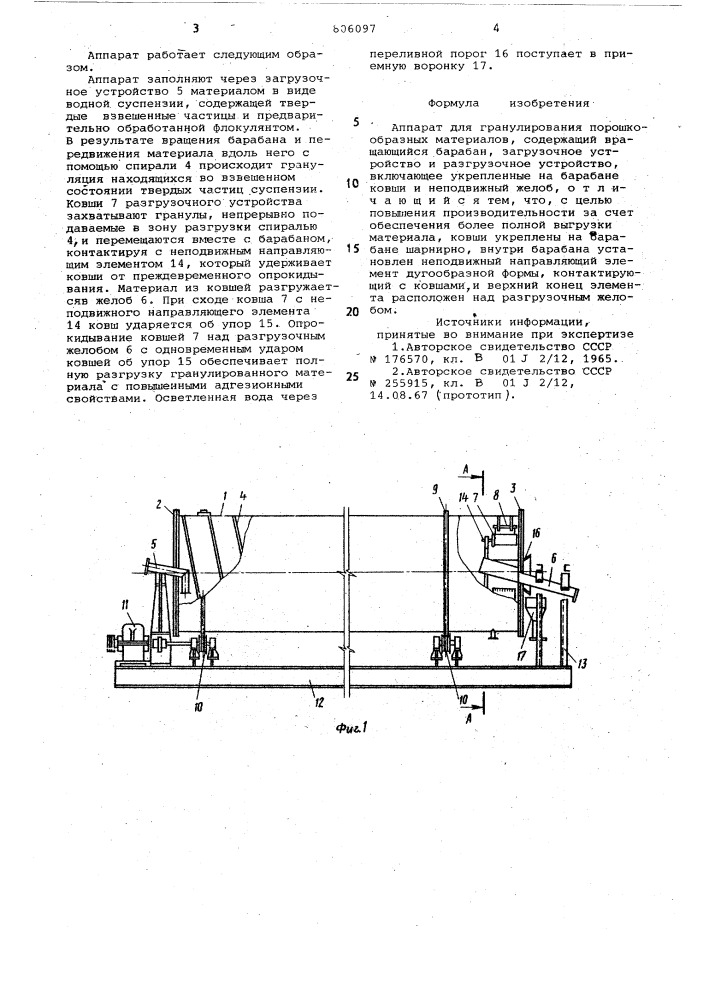 Аппарат для гранулированияпорошкообразных материалов (патент 806097)