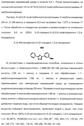 Гетерополициклическое соединение, фармацевтическая композиция, обладающая антагонистической активностью в отношении метаботропных глютаматных рецепторов mglur группы i (патент 2319701)