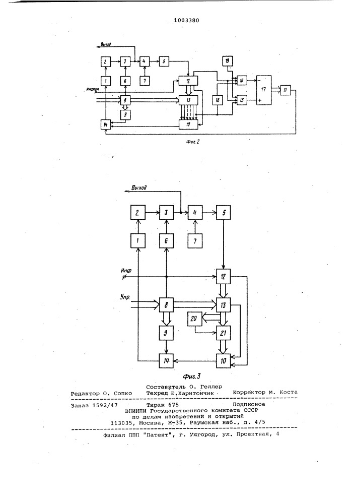 Устройство для формирования частотно-манипулированных сигналов (патент 1003380)