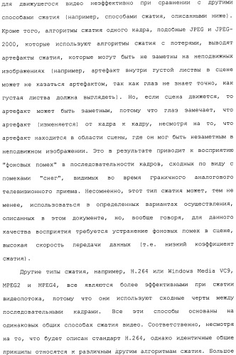 Система и способ сжатия видео посредством настройки размера фрагмента на основании обнаруженного внутрикадрового движения или сложности сцены (патент 2487407)